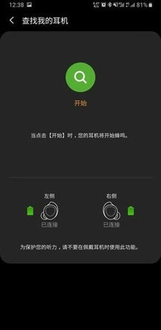 三星耳机.61.24112961安卓版