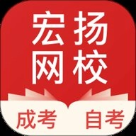 宏扬网校2.81.0安卓版