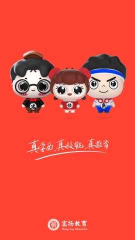 宏扬网校2.81.0安卓版