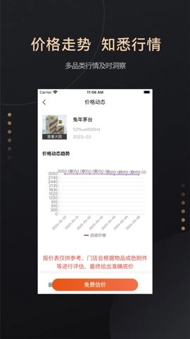 点点当.65安卓版