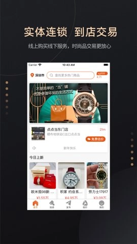 点点当.65安卓版