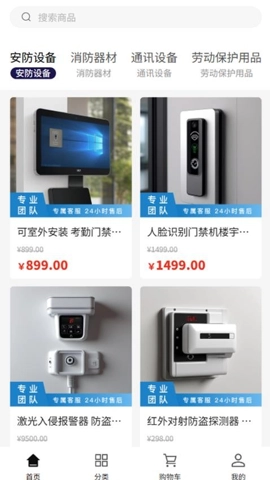 御戍国际v1.0.0安卓版图3