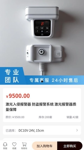 御戍国际v1.0.0安卓版图2