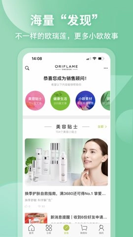 移动欧瑞莲安卓版(3)