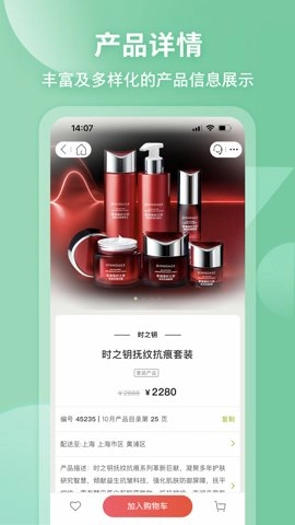 移动欧瑞莲安卓版(2)