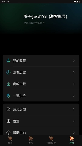 瓜子影视安卓版(1)