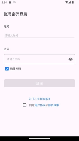 明察暗访安卓版图2