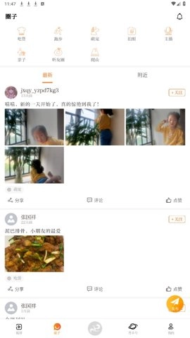 锦绣青羊.53安卓版图2