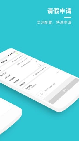 劳动力管理云25.6.1安卓版图2