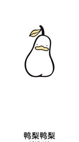 鴨梨鴨梨動(dòng)漫安卓版截圖0