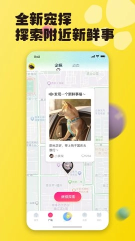 宠之谷3.3.6手机版图3