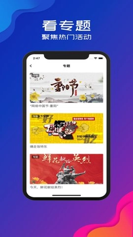 视听凉都1.1手机版图2