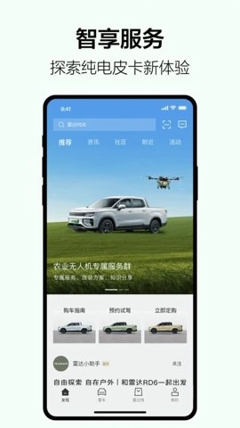 雷达汽车安卓版(4)