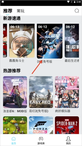 天秀云游最新版(3)