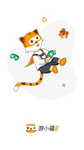 游小福平台.0安卓版-图1