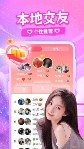 附近快约会19.4.9安卓版图2