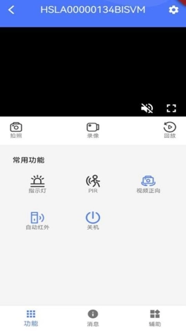 AovCam监控安卓版(4)
