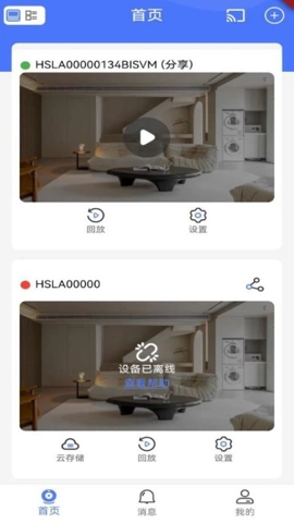 AovCam监控安卓版(3)