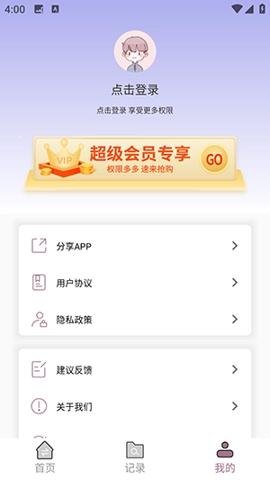 图片转换文字1.1.7安卓版图2