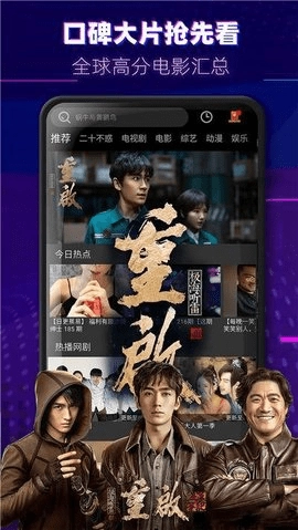 醉拳影视.0手机版图1