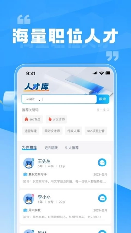 兼职快聘商家版图3