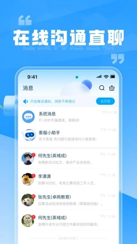 兼职快聘商家版图2