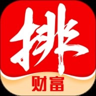 排排网财富安卓版