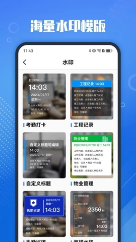 真实打卡水印相机v1.0.0安卓版图5