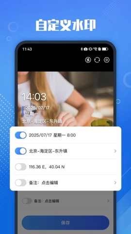 真实打卡水印相机v1.0.0安卓版图2