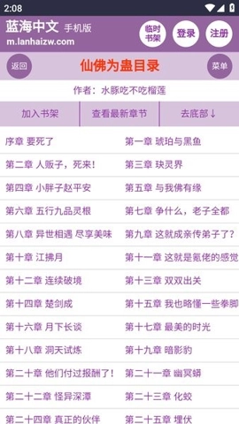 蓝海搜书2.0.1最新版图1