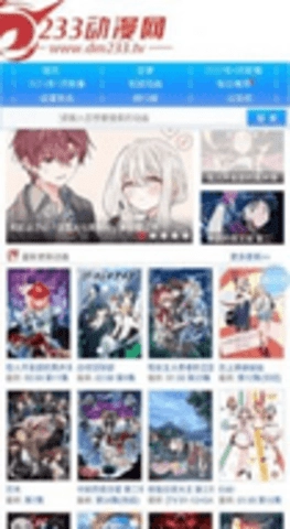 233动漫1.15手机版图3