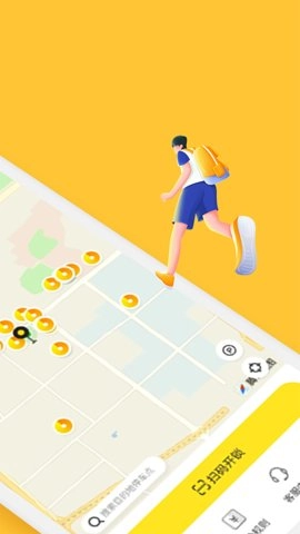 小黄鸭共享电动车安卓版图4