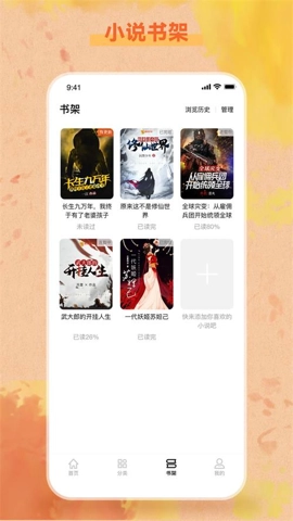 易读小说安卓版图2