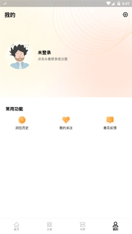 易读小说安卓版图4