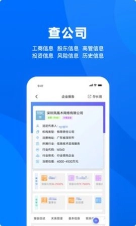 天下信用.18安卓版截图3