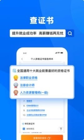 天下信用.18安卓版截图2