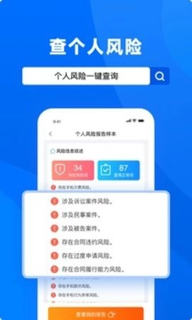 天下信用.18安卓版截图1