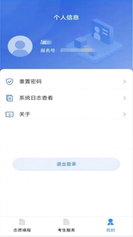 八桂高考1.1.9安卓版图2
