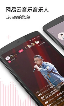 look直播3.0安卓版图2