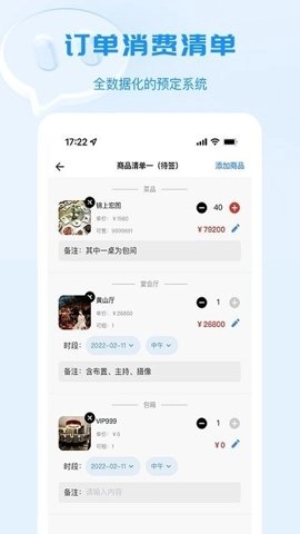 宴小猪安卓版图4