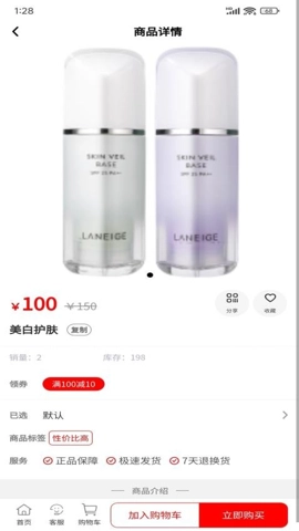 淘街优品会v1.0.0安卓版图2