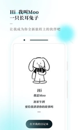 MooDiary.3最新版图1
