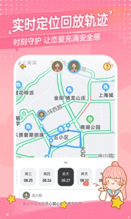 心动日常3.5.7恩爱小情侣空间图1