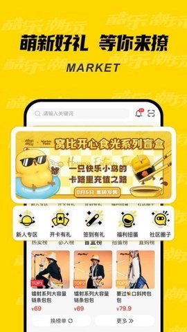 酷乐潮玩安卓版图2