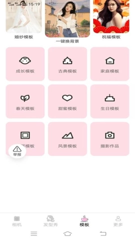 几故相机最新版(1)