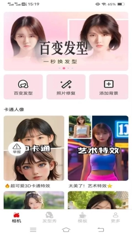 几故相机最新版(3)