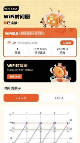 信号飞速达v2.0.1安卓版图2