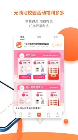 元领地安卓版(2)