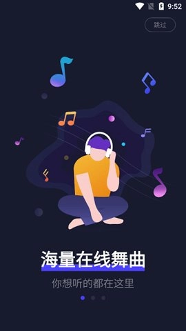 水晶dj网.1安卓版