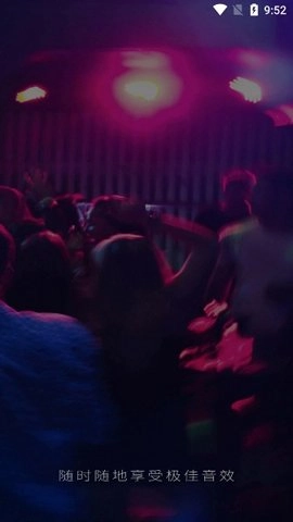 水晶dj网.1安卓版